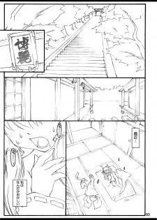 (C71) [Chiriakuta (Yaburebouki Akuta)] Reimu ~Touhou Shoujo Saiin~ (Touhou Project) - page 2