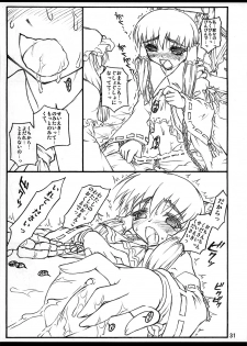 (C71) [Chiriakuta (Yaburebouki Akuta)] Reimu ~Touhou Shoujo Saiin~ (Touhou Project) - page 30