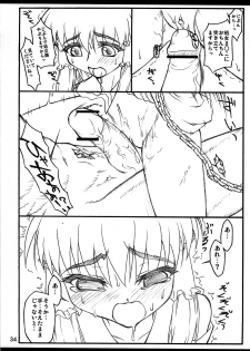 (C71) [Chiriakuta (Yaburebouki Akuta)] Reimu ~Touhou Shoujo Saiin~ (Touhou Project) - page 33