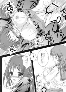 [Kurosawa pict (Kurosawa Kiyotaka)] Kyon ko Datte yuuutsu (Suzumiya Haruhi no Yuuutsu / The Melancholy of Haruhi Suzumiya) - page 17