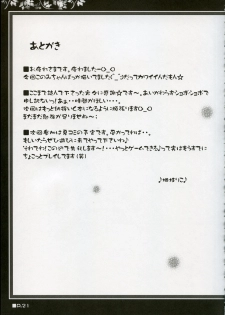 (C69) [Muzin Syoujo (Korie Riko)] Holy Needle (ToHeart 2) - page 20