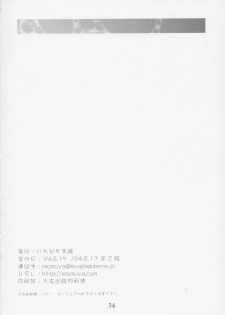 (C66) [Imomuya Honpo (Azuma Yuki)] Yousei No Utage 5 - page 33