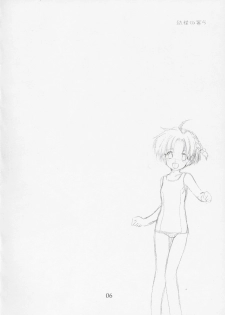 (C66) [Imomuya Honpo (Azuma Yuki)] Yousei No Utage 5 - page 5