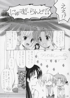 (C66) [Imomuya Honpo (Azuma Yuki)] Yousei No Utage 5 - page 8