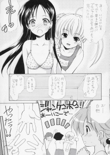 (C66) [Imomuya Honpo (Azuma Yuki)] Yousei No Utage 5 - page 14