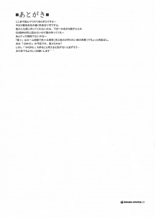 (SC31) [JIBAKU-SYSTEM (Suzuki Amaharu)] A.O.I (Zettai Karen Children) - page 30