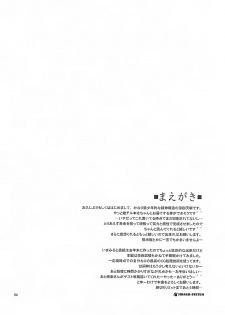 (SC31) [JIBAKU-SYSTEM (Suzuki Amaharu)] A.O.I (Zettai Karen Children) - page 3