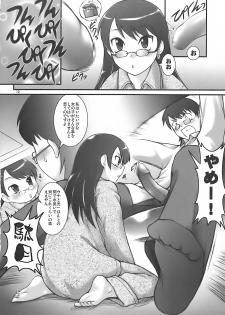 (SC31) [JIBAKU-SYSTEM (Suzuki Amaharu)] A.O.I (Zettai Karen Children) - page 11