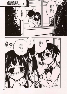 (COMITIA72) [ponz.info (Ponz)] Chu! - page 3