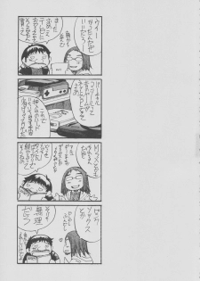(C71) [Bakunyu Fullnerson (Kokuryuugan)] Exotic Shoukougun - Exotic Syndrome (Queen's Blade) - page 22