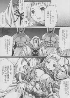 (C71) [Bakunyu Fullnerson (Kokuryuugan)] Exotic Shoukougun - Exotic Syndrome (Queen's Blade) - page 6