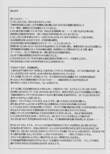 (C71) [Bakunyu Fullnerson (Kokuryuugan)] Exotic Shoukougun - Exotic Syndrome (Queen's Blade) - page 50