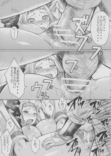 (C71) [Bakunyu Fullnerson (Kokuryuugan)] Exotic Shoukougun - Exotic Syndrome (Queen's Blade) - page 12