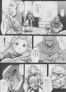 (C71) [Bakunyu Fullnerson (Kokuryuugan)] Exotic Shoukougun - Exotic Syndrome (Queen's Blade) - page 4