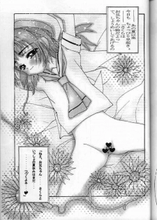 (C58) [RSTSlave (Ebina Souichi)] Oniichan To Natsuyasumi (Card Captor Sakura) - page 21