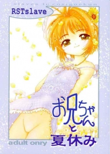 (C58) [RSTSlave (Ebina Souichi)] Oniichan To Natsuyasumi (Card Captor Sakura)