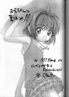 (C58) [RSTSlave (Ebina Souichi)] Oniichan To Natsuyasumi (Card Captor Sakura) - page 2