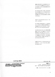 (CR35) [Roof-top (Najimi Shin)] 360 degrees. (Sister Princess) - page 19
