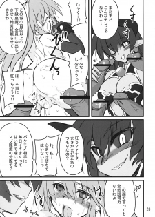 [Transistor Baby] Zoku - Kiou no Gyokuza (Shinra Banshou) - page 22