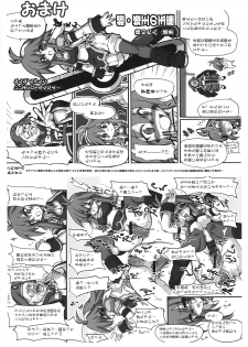 [Transistor Baby] Zoku - Kiou no Gyokuza (Shinra Banshou) - page 27
