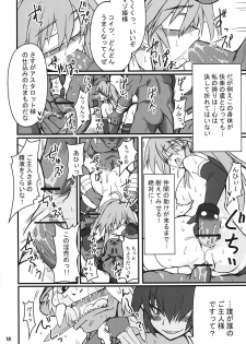 [Transistor Baby] Zoku - Kiou no Gyokuza (Shinra Banshou) - page 17