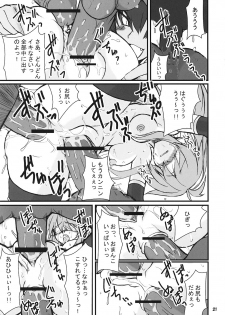 [Transistor Baby] Zoku - Kiou no Gyokuza (Shinra Banshou) - page 20