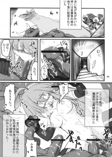 [Transistor Baby] Zoku - Kiou no Gyokuza (Shinra Banshou) - page 16