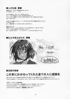 (CSP4) [JIBAKU-SYSTEM (Suzuki Amaharu)] Onegai Seitokaichousama -Ichigo- (Onegai Twins) - page 48