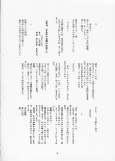 (CSP4) [JIBAKU-SYSTEM (Suzuki Amaharu)] Onegai Seitokaichousama -Ichigo- (Onegai Twins) - page 37