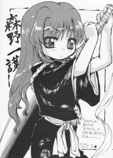 (CSP4) [JIBAKU-SYSTEM (Suzuki Amaharu)] Onegai Seitokaichousama -Ichigo- (Onegai Twins) - page 46