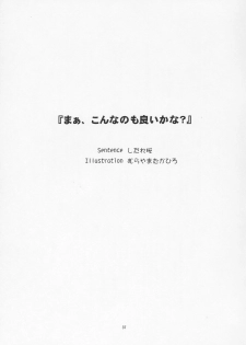 (CSP4) [JIBAKU-SYSTEM (Suzuki Amaharu)] Onegai Seitokaichousama -Ichigo- (Onegai Twins) - page 36