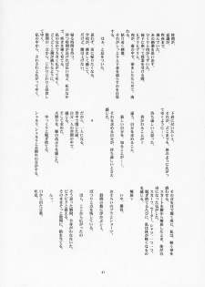 (CSP4) [JIBAKU-SYSTEM (Suzuki Amaharu)] Onegai Seitokaichousama -Ichigo- (Onegai Twins) - page 40