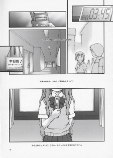(CSP4) [JIBAKU-SYSTEM (Suzuki Amaharu)] Onegai Seitokaichousama -Ichigo- (Onegai Twins) - page 5