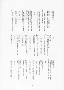 (CSP4) [JIBAKU-SYSTEM (Suzuki Amaharu)] Onegai Seitokaichousama -Ichigo- (Onegai Twins) - page 42