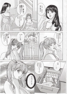 (C63) [D-LOVERS (Nishimaki Tohru)] DELICATE FANTASY 1 - page 14