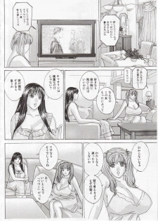(C63) [D-LOVERS (Nishimaki Tohru)] DELICATE FANTASY 1 - page 13