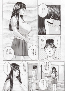 (C63) [D-LOVERS (Nishimaki Tohru)] DELICATE FANTASY 1 - page 8