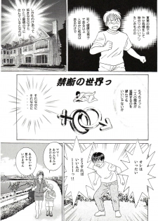 (C63) [D-LOVERS (Nishimaki Tohru)] DELICATE FANTASY 1 - page 10