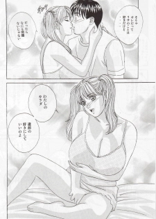 (C63) [D-LOVERS (Nishimaki Tohru)] DELICATE FANTASY 1 - page 23
