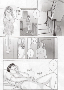 (C63) [D-LOVERS (Nishimaki Tohru)] DELICATE FANTASY 1 - page 15
