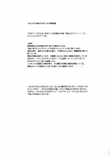 (C63) [D-LOVERS (Nishimaki Tohru)] DELICATE FANTASY 1 - page 3