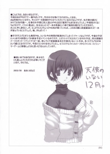 (C64) [BlueMage (Aoi Manabu)] Tayun Tayun (Super Robot Wars) - page 3