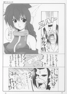 (CR32) [BlueMage (Aoi Manabu)] Nugui Somukami (Utawarerumono) - page 8