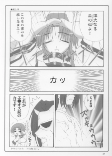 (CR32) [BlueMage (Aoi Manabu)] Nugui Somukami (Utawarerumono) - page 26
