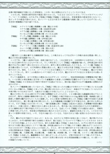 (C70) [RED RIBBON REVENGER (Various)] Shoku no Utage (To-LOVE-Ru) - page 40