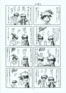 (C70) [RED RIBBON REVENGER (Various)] Shoku no Utage (To-LOVE-Ru) - page 27