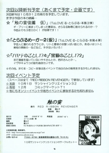 (C70) [RED RIBBON REVENGER (Various)] Shoku no Utage (To-LOVE-Ru) - page 41