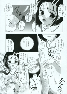 (C70) [RED RIBBON REVENGER (Various)] Shoku no Utage (To-LOVE-Ru) - page 14