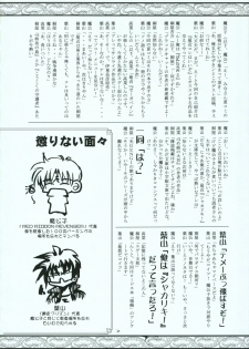 (C70) [RED RIBBON REVENGER (Various)] Shoku no Utage (To-LOVE-Ru) - page 29