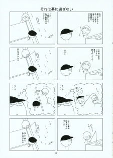 (C70) [RED RIBBON REVENGER (Various)] Shoku no Utage (To-LOVE-Ru) - page 24